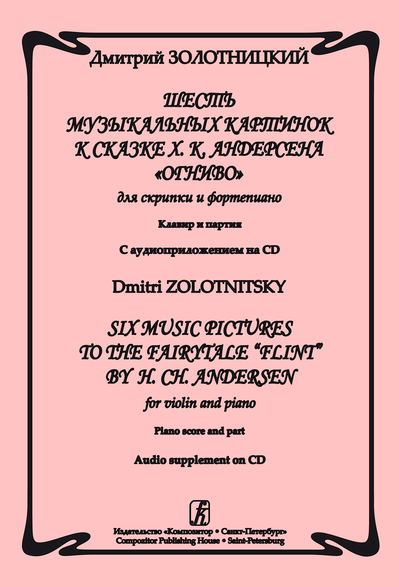 Zolotnitsky D. Six Music Pictures for violin and piano