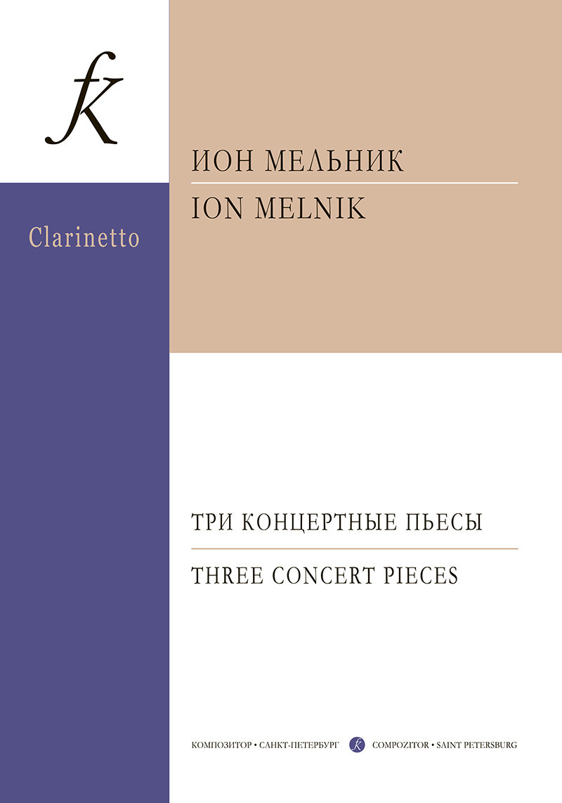 Melnik I. 3 concert pieces for clarinet and piano. Score and part