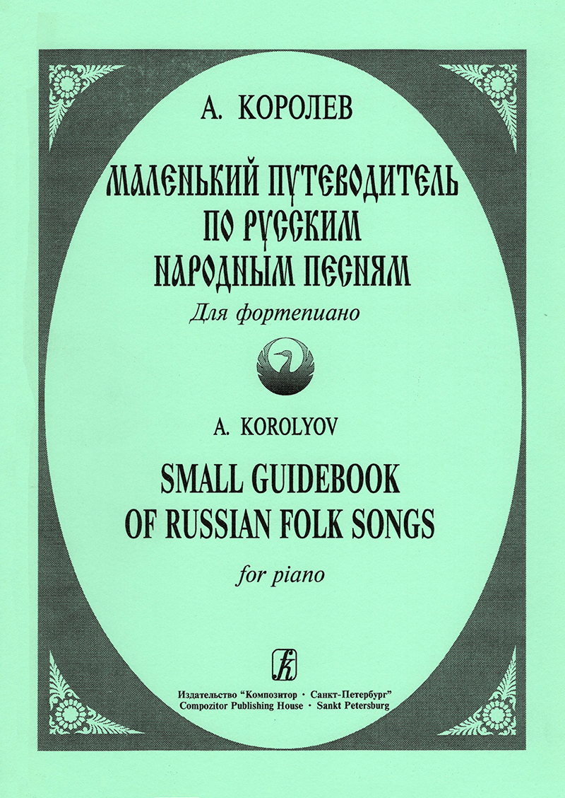 Korolyov A. Small Guidebook of Russian Folk Songs