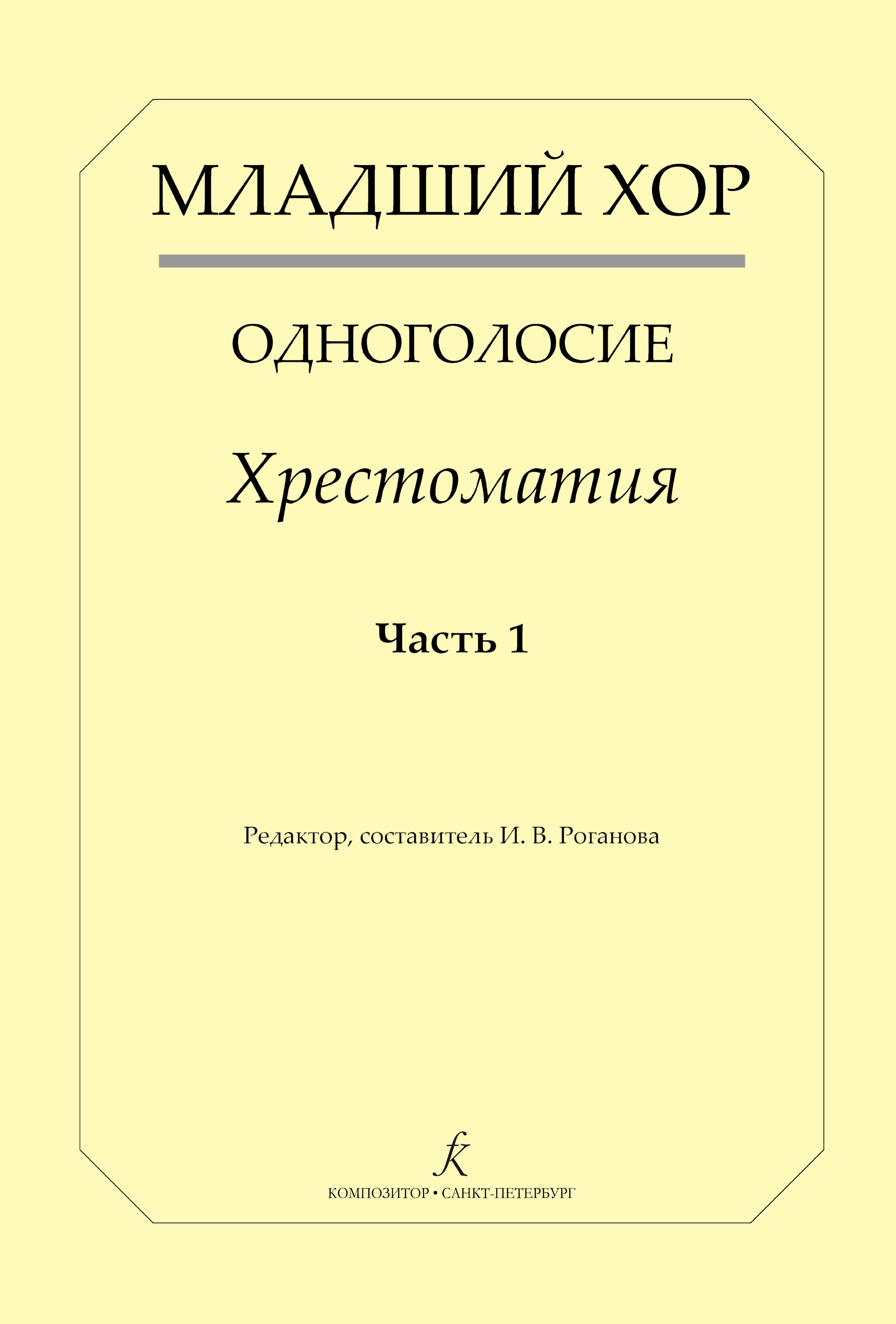 Почему медведь зимой спит. Песня с нотами скачать бесплатно