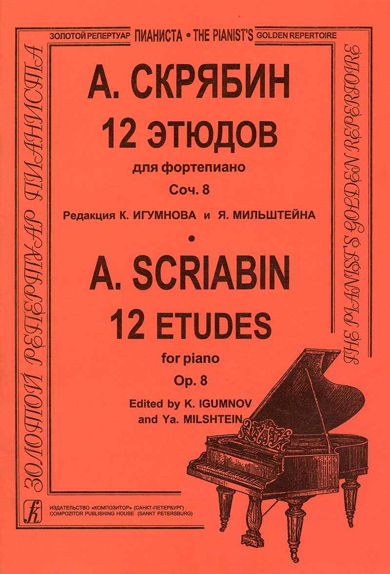 Skriabin S. 12 Etudes for piano