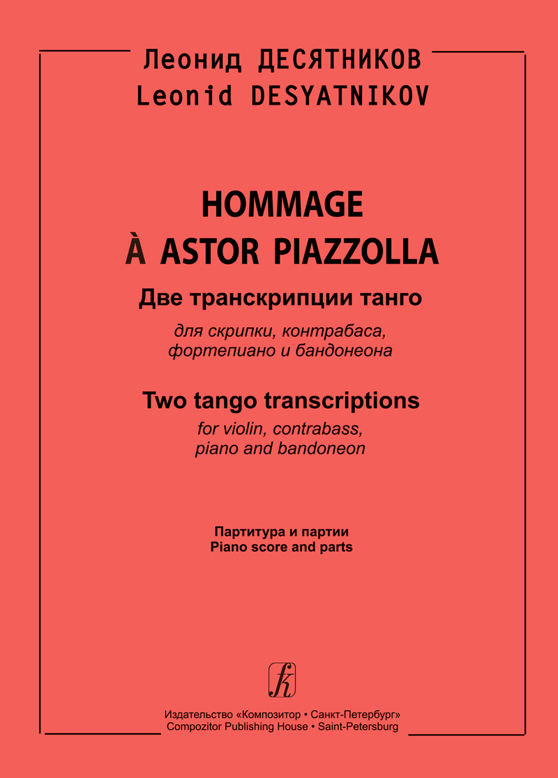 Desyatnikov L. Hommage à Astor Piazzolla. Piano score and parts