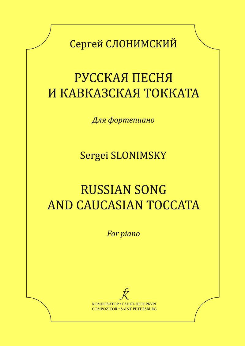Slonimsky S. Russian Song and Caucasian Toccata