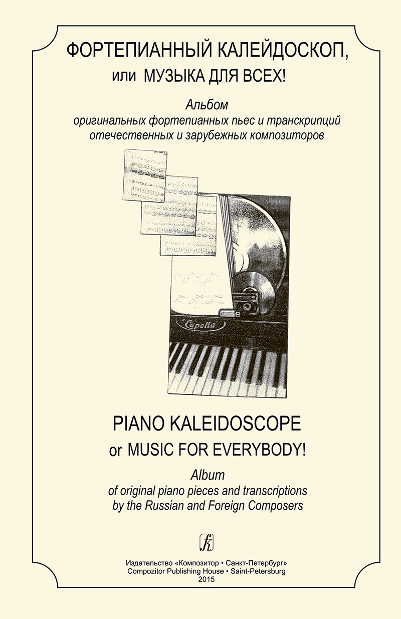 Poddubny S. Comp. Piano Kaleidoscope, or Music for Everybody!