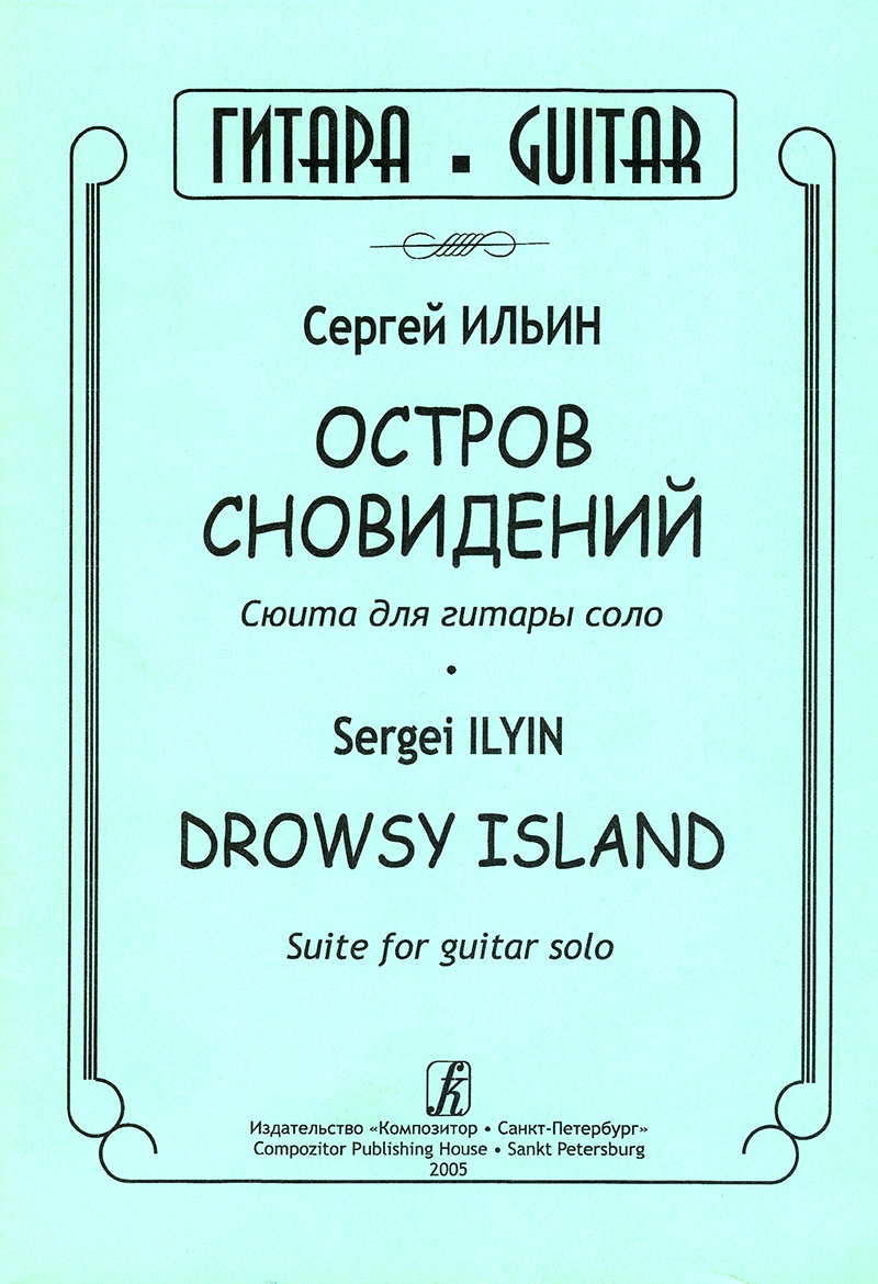 Ilyin S. Drowsy Island. Suite for guitar solo