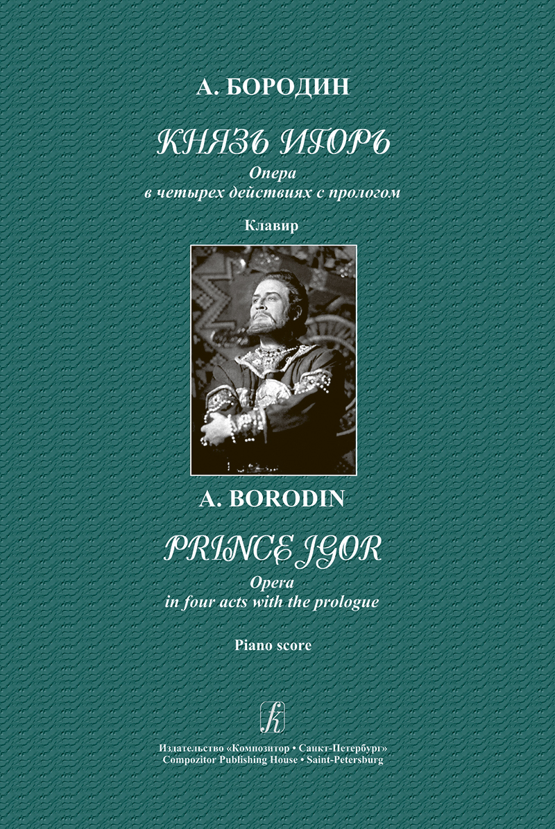 Borodin A. Prince Igor. Opera in four acts with prologue. Piano score