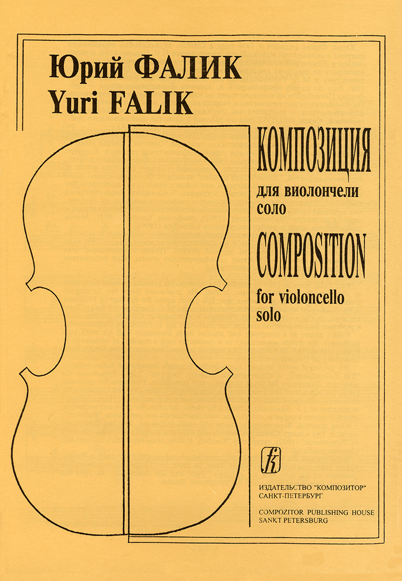 Falik Yu. Composition for violoncello solo