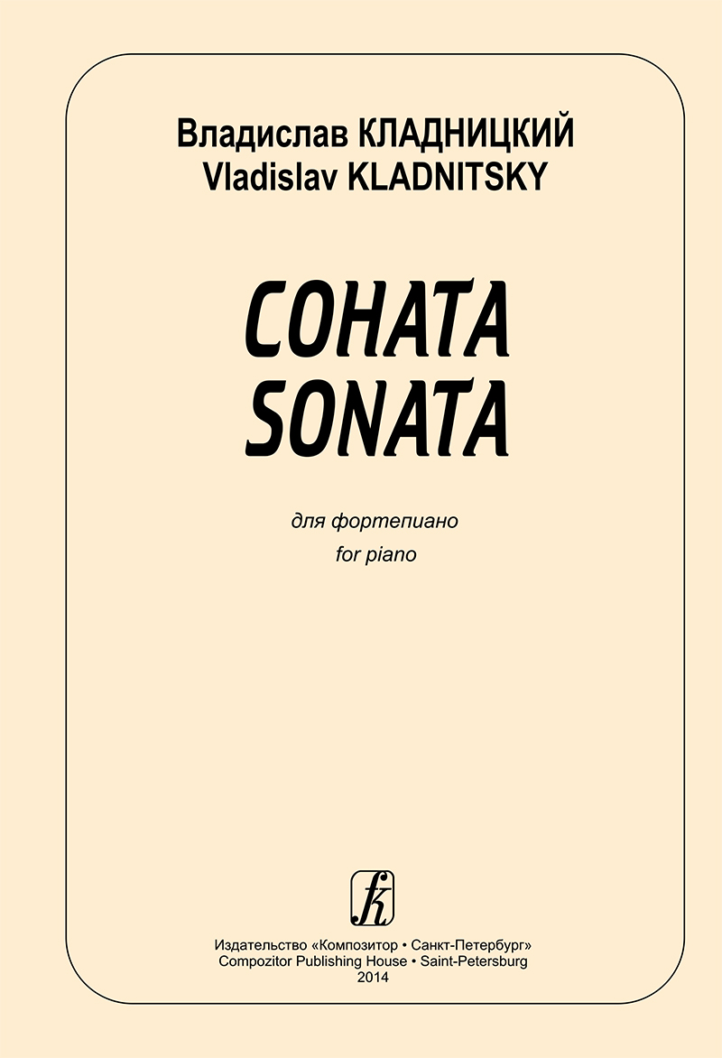 Kladnitsky V. Sonata for piano. Piano score and part