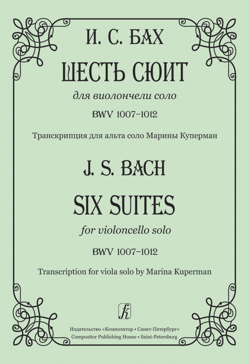 Bach J. S. 6 Suites for Violoncello Solo