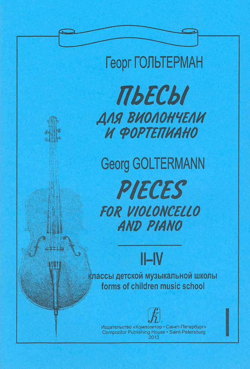 Goltermann G. Pieces for violoncello and piano. Vol. 1. 1–4 forms of children music school
