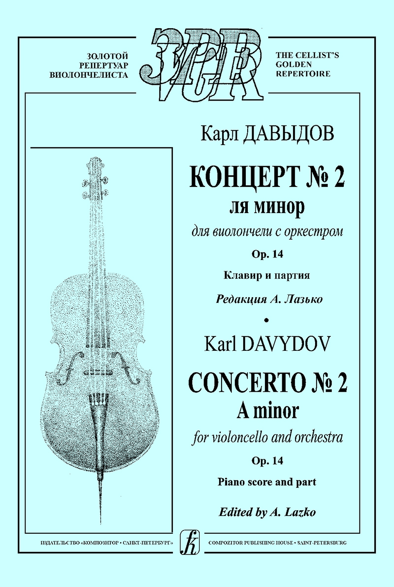 Davydov K. Concerto No 2 A minor for violoncello and orchestra