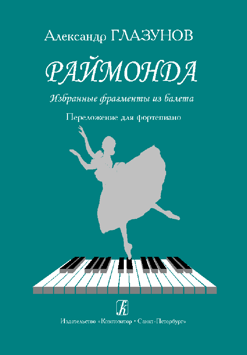 Glazunov A. Raimonda. Selected fragments from the ballet