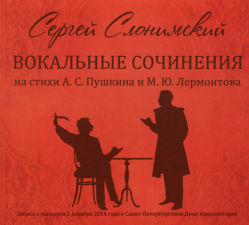 Slonimsky S. Vocal Compositiona to the verses by A. S. Pushkin and M. Yu. Lermontov (CD)