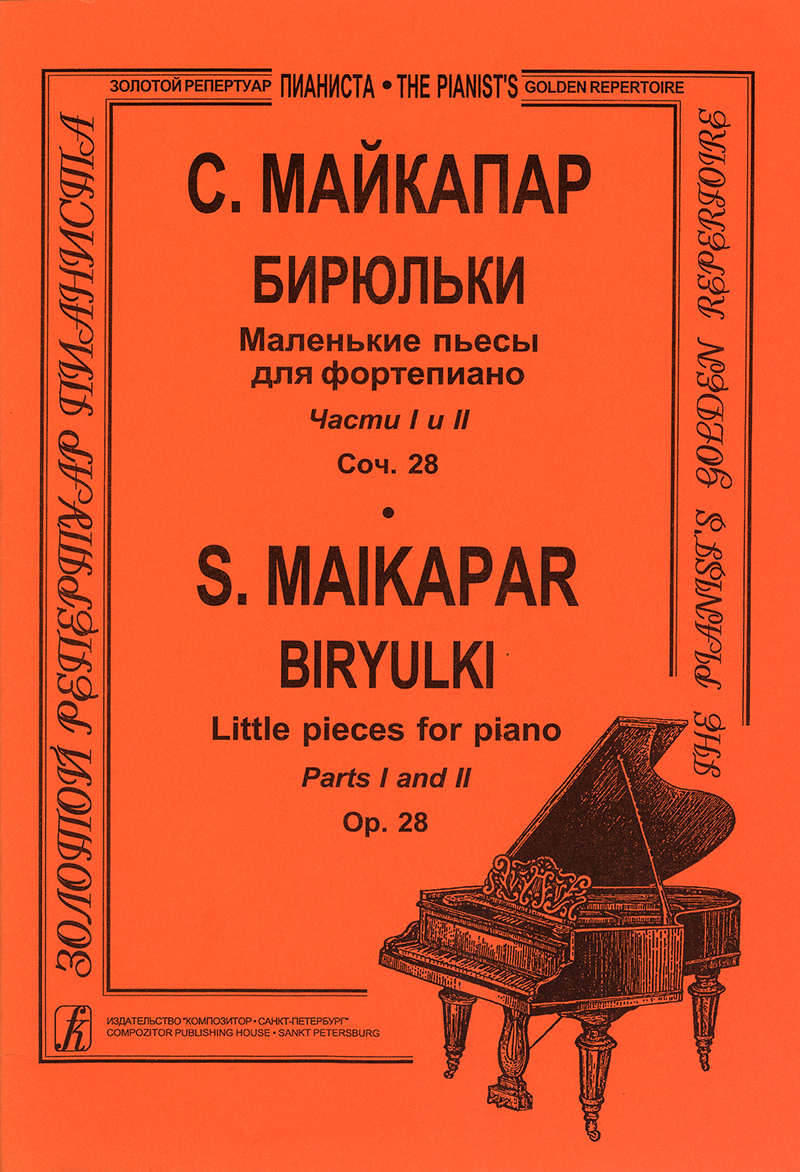 Maikapar S. Biryulki. Little pieces for piano