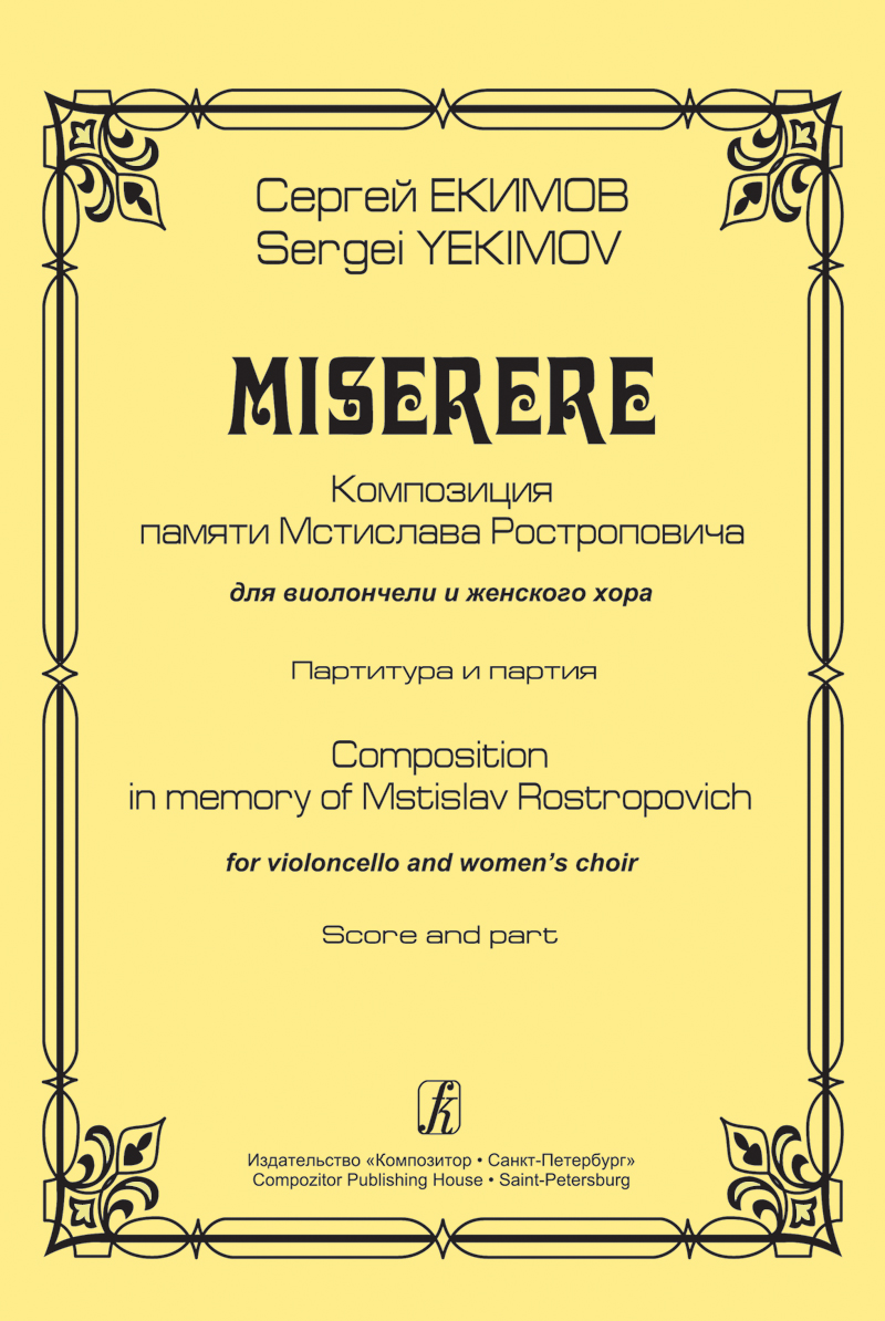 Yekimov S. Miserere. For violoncello and women's choir. Score and part