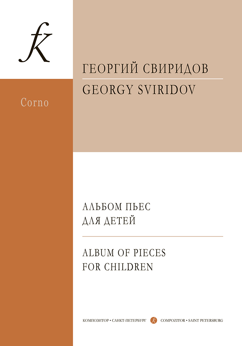 Sviridov G. Album of Pieces for Children. Arranged for French horn and piano