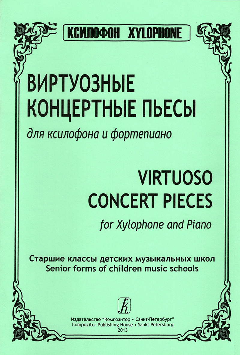 Lovetsky V. Virtuoso Concert Pieces for Xylophone and Piano