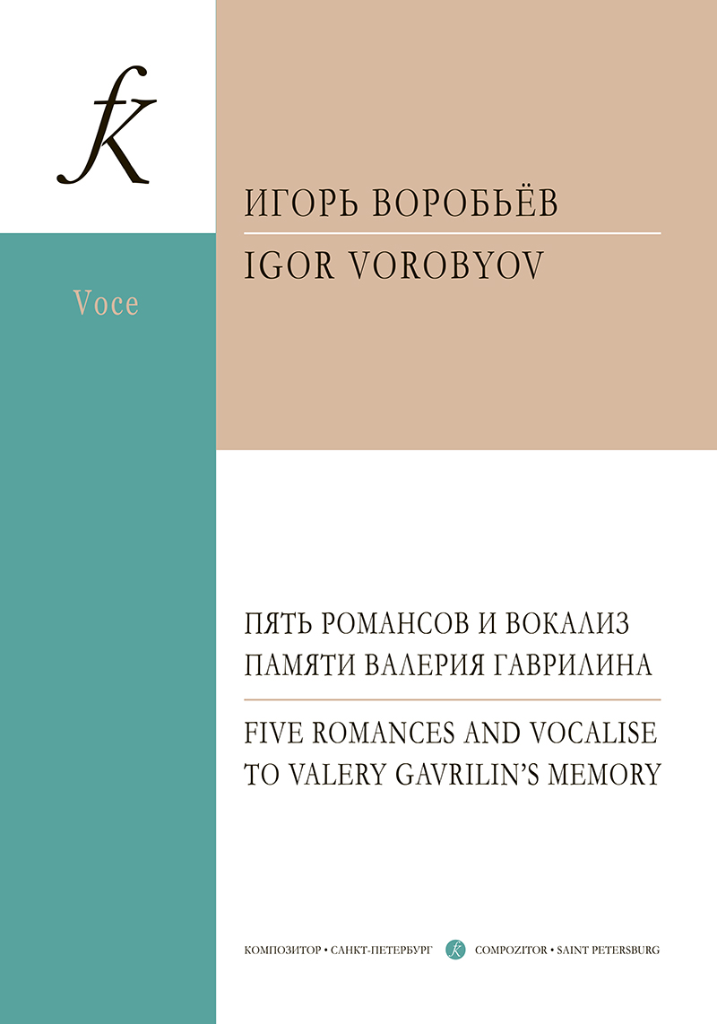 Vorobyov I. 5 Romances and Vocalise to  Gavrilin's Memory. For voice, clarinet and piano