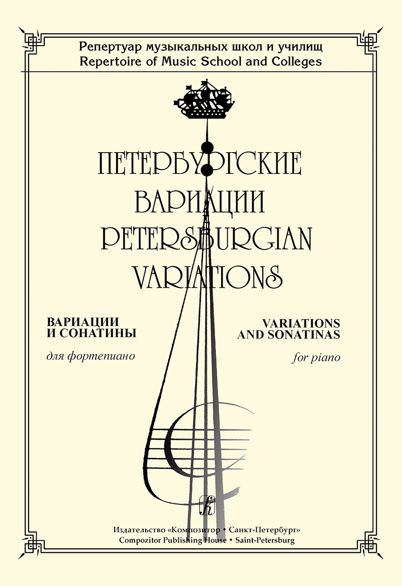 Poddubny S. Comp. Petersburgian Variations. Variations and sonatinas for piano
