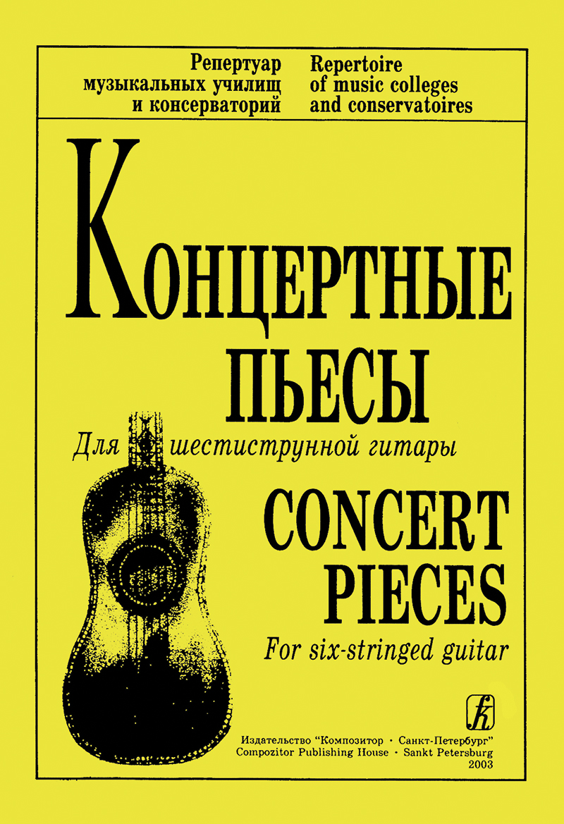 Ilyin S. Concert Pieces for six-stringed guitar