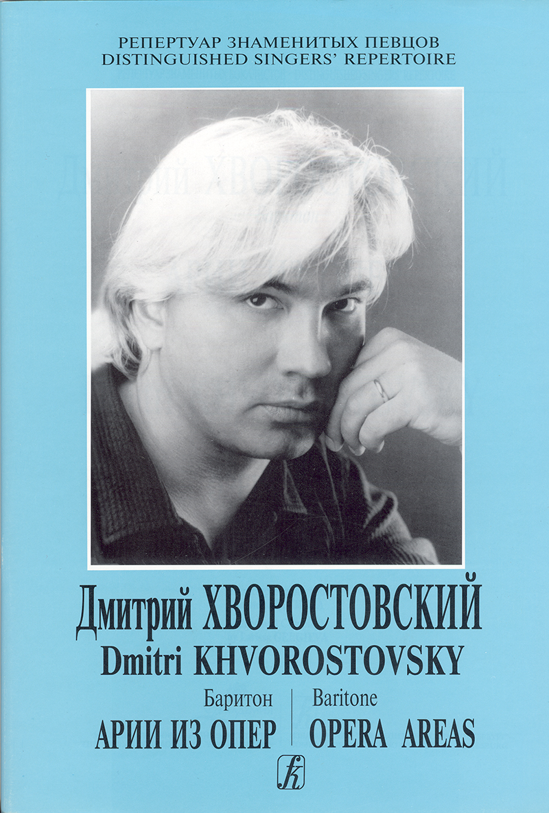 Dmitri Khvorostovsky. Baritone. Opera areas