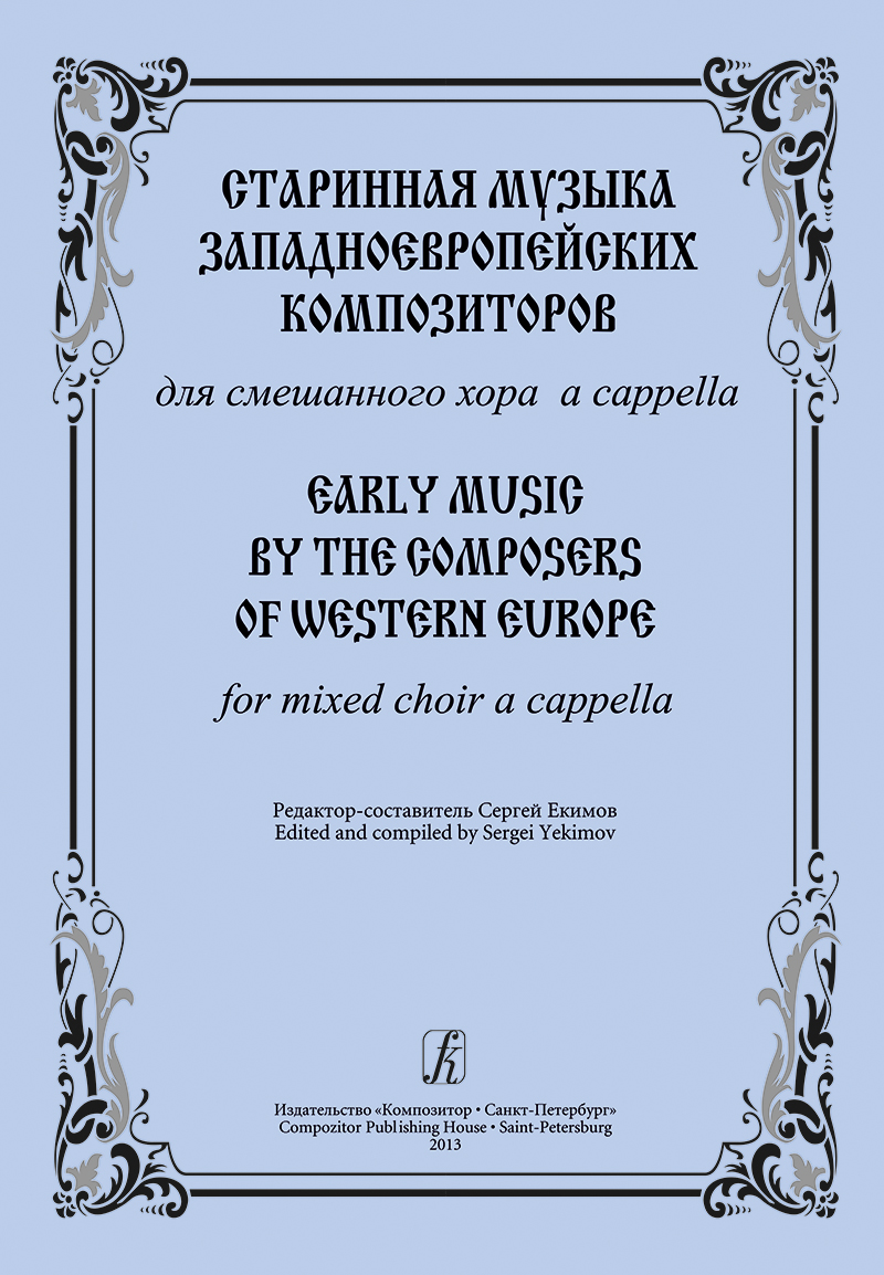 Early Music by the Composers of Western Europe. For mixed choir a cappella