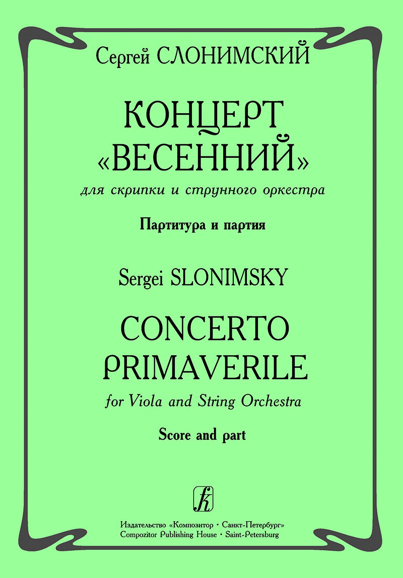 Slonimsky S. Concerto Primaverile for Violino and Orchestra. Score and part