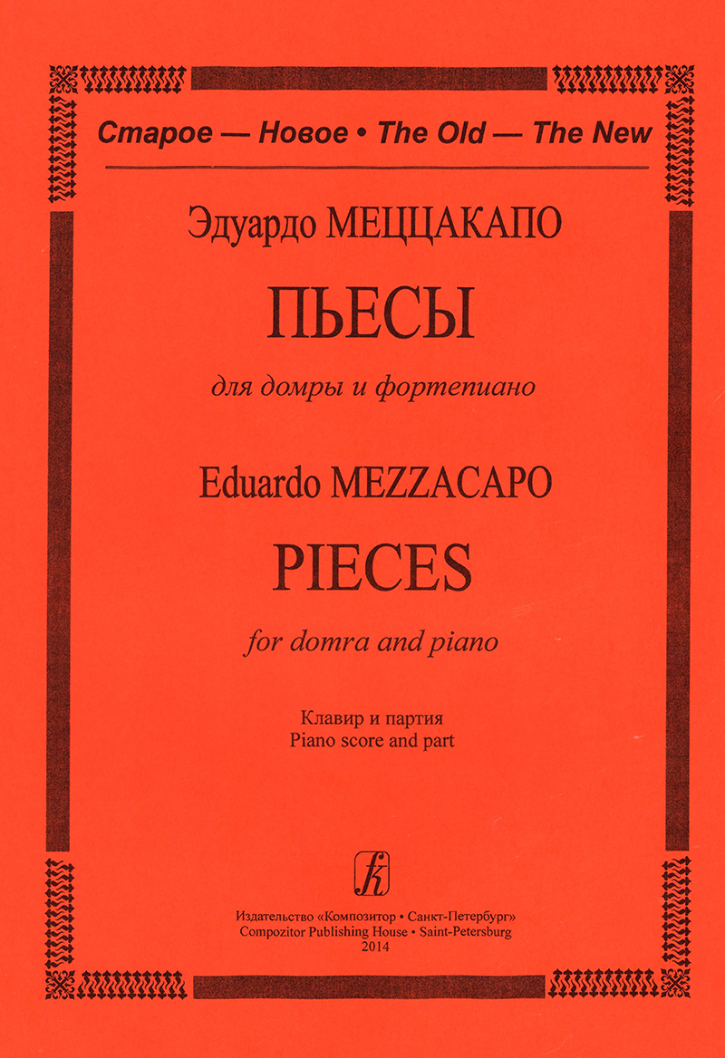 Mezzacapo E. Pieces for domra and piano. Piano score and part