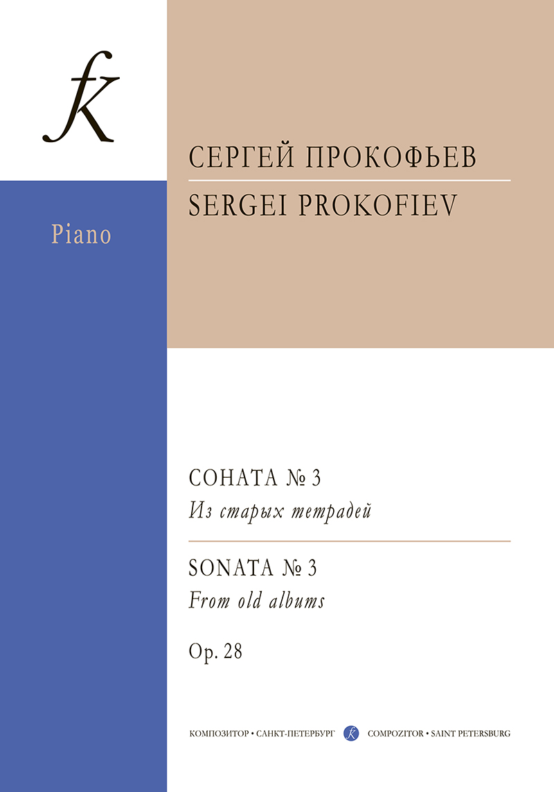 Prokofiev S. Sonata No 3. For piano