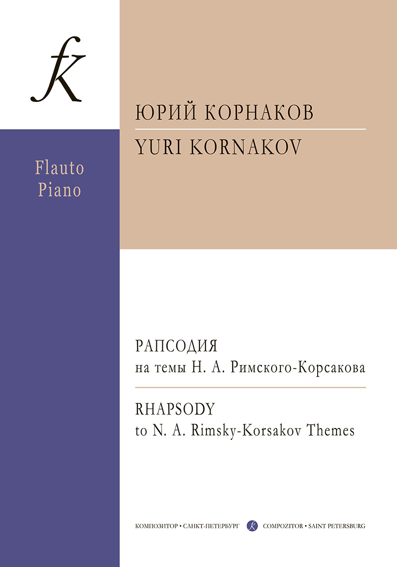 Kornakov Yu. Rhapsody to N. A. Rimsky-Korsakov' Themes for flute and piano
