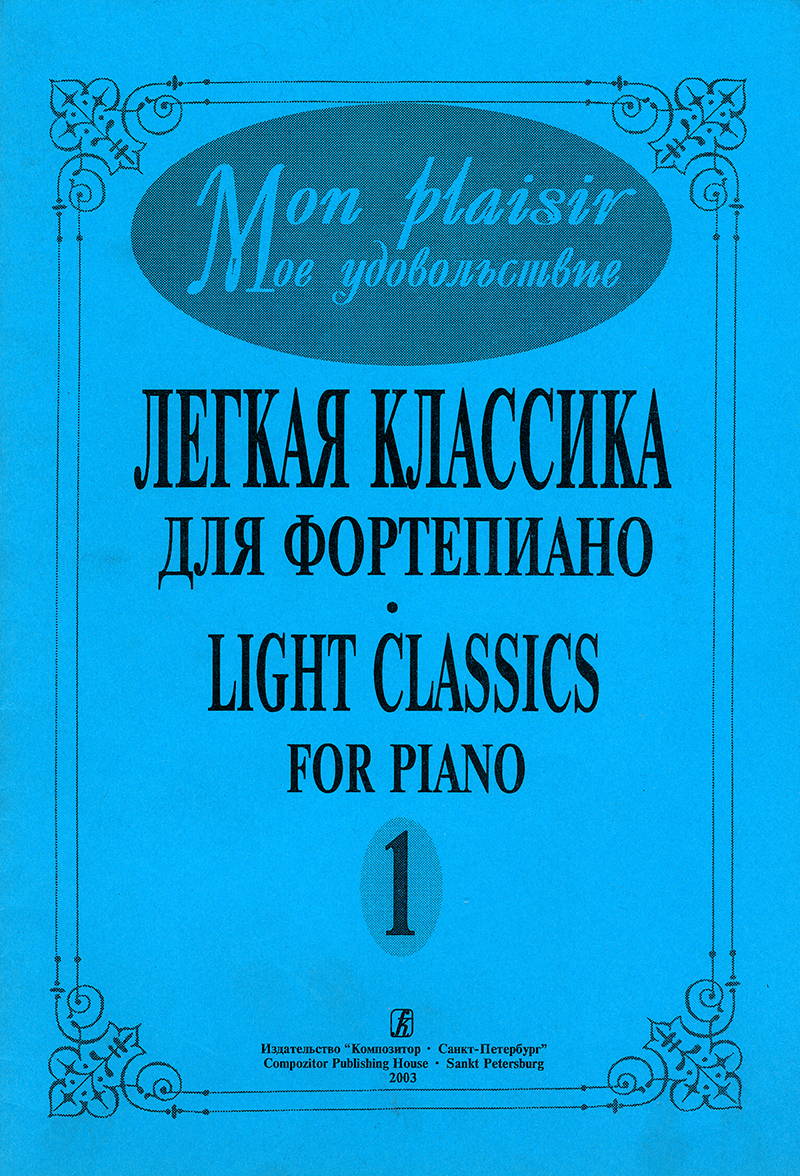 Mon Plaisir. Vol. 1. Popular classics in easy arrang. for piano
