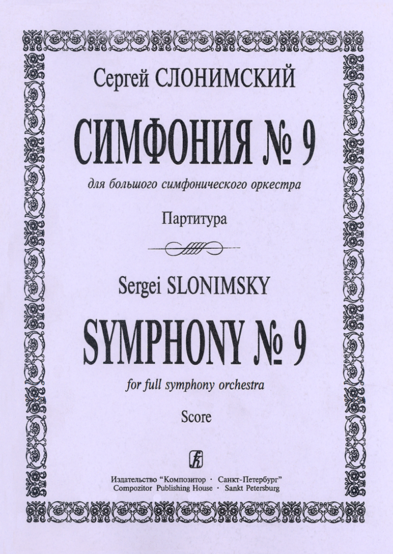 Slonimsky S. Symphony No 9. Score