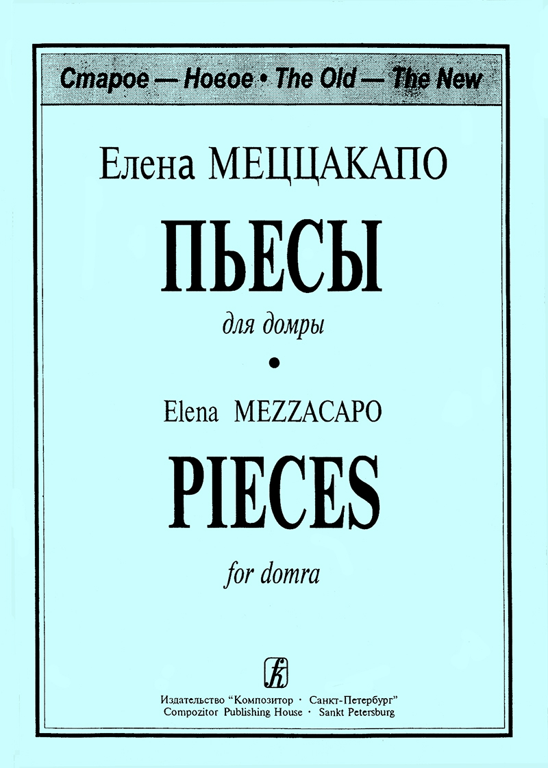 Mezzacapo E. Pieces for domra and piano