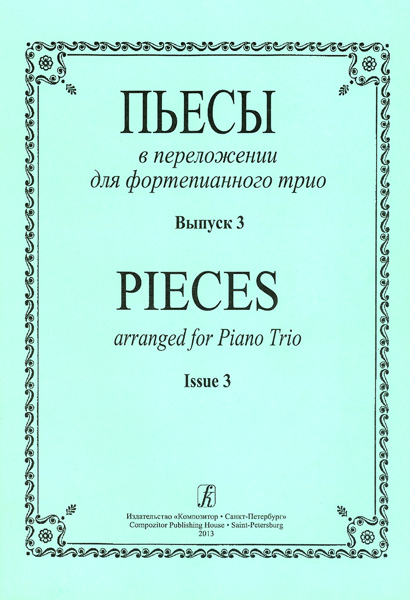 Pieces arranged for Piano Trio. Vol. 3. Piano score and part