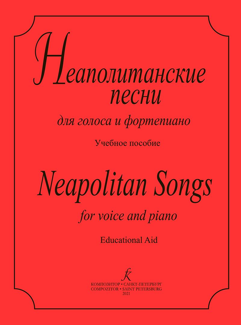 Neapolitan Songs for voice and piano