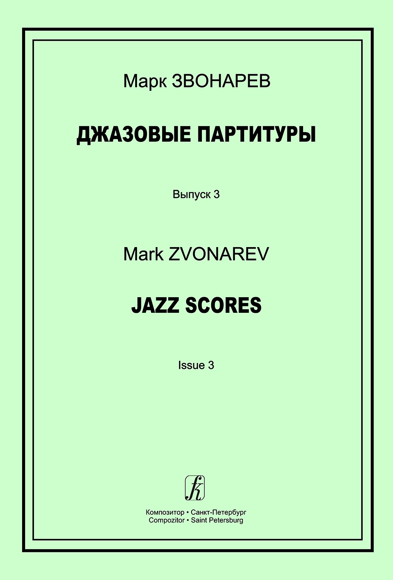 Zvonarev M. Jazz Scores. Volume 3