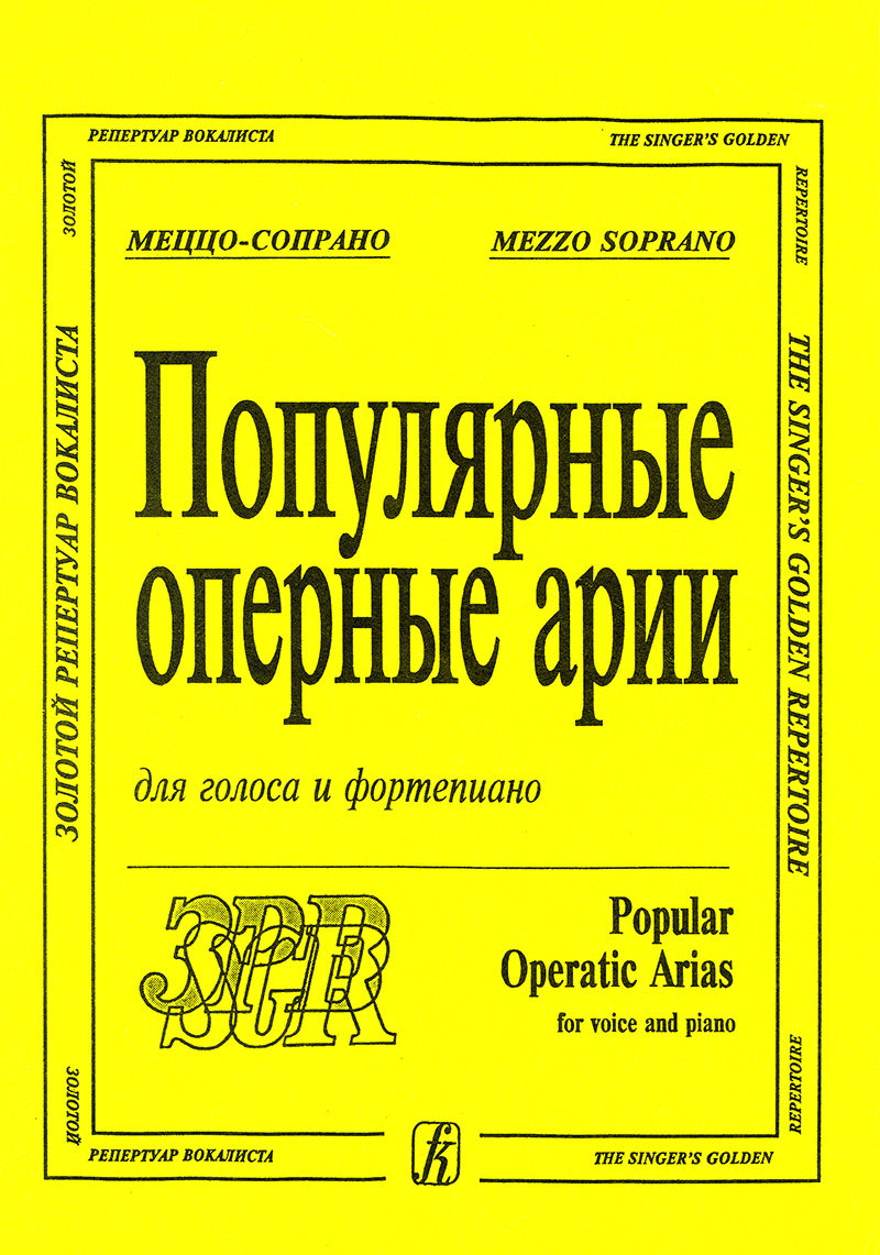 Mezzo-soprano. Popular Operatic Arias