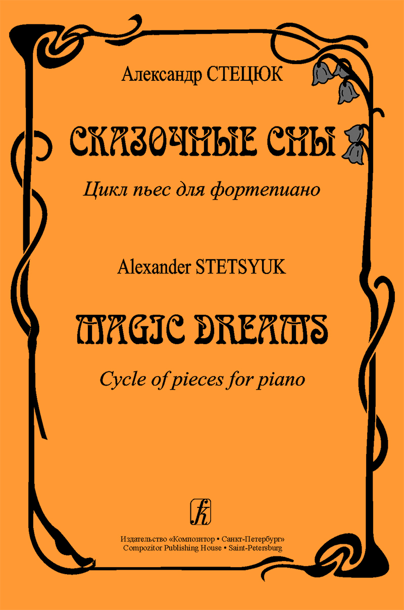 Stetsyuk A. Magic Dreams. Cycle of pieces for piano