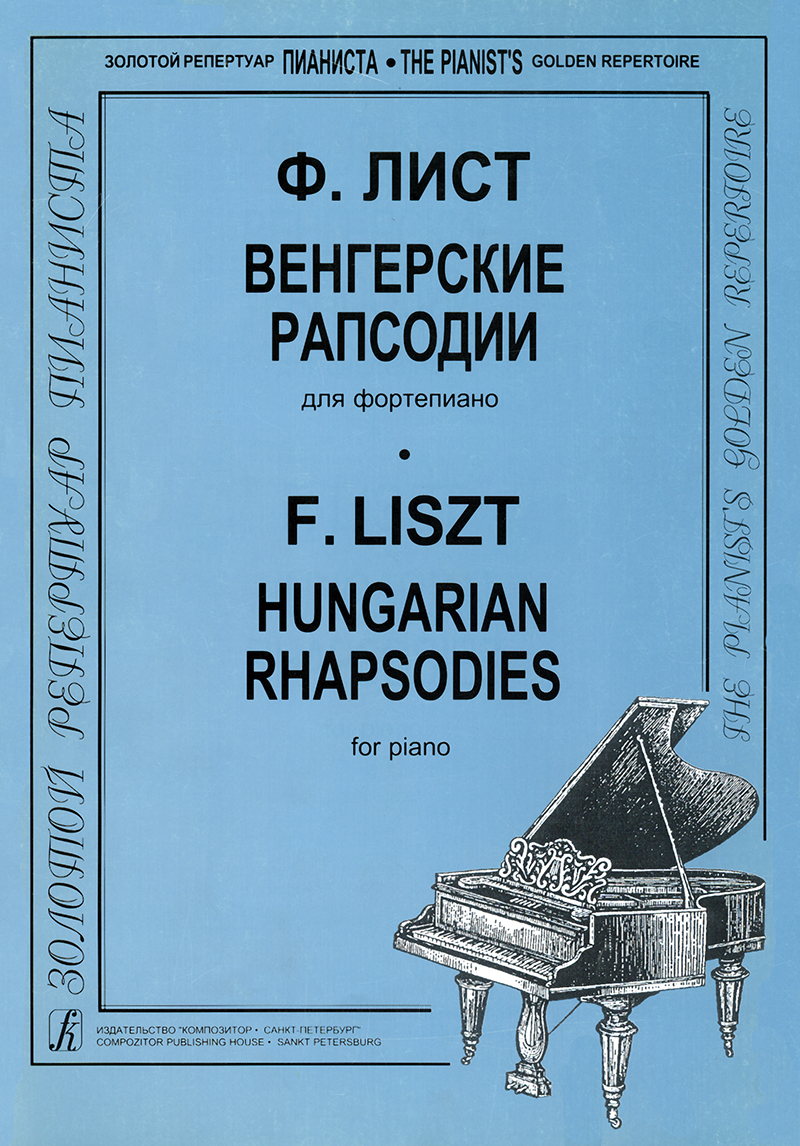 Liszt F. Hungarian Rhapsodies for piano