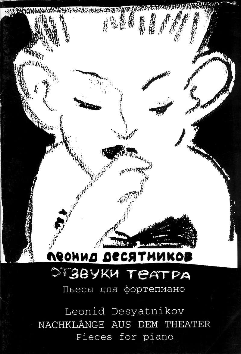 Desyatnikov L. Nachklänge aus dem Theater. Pieces