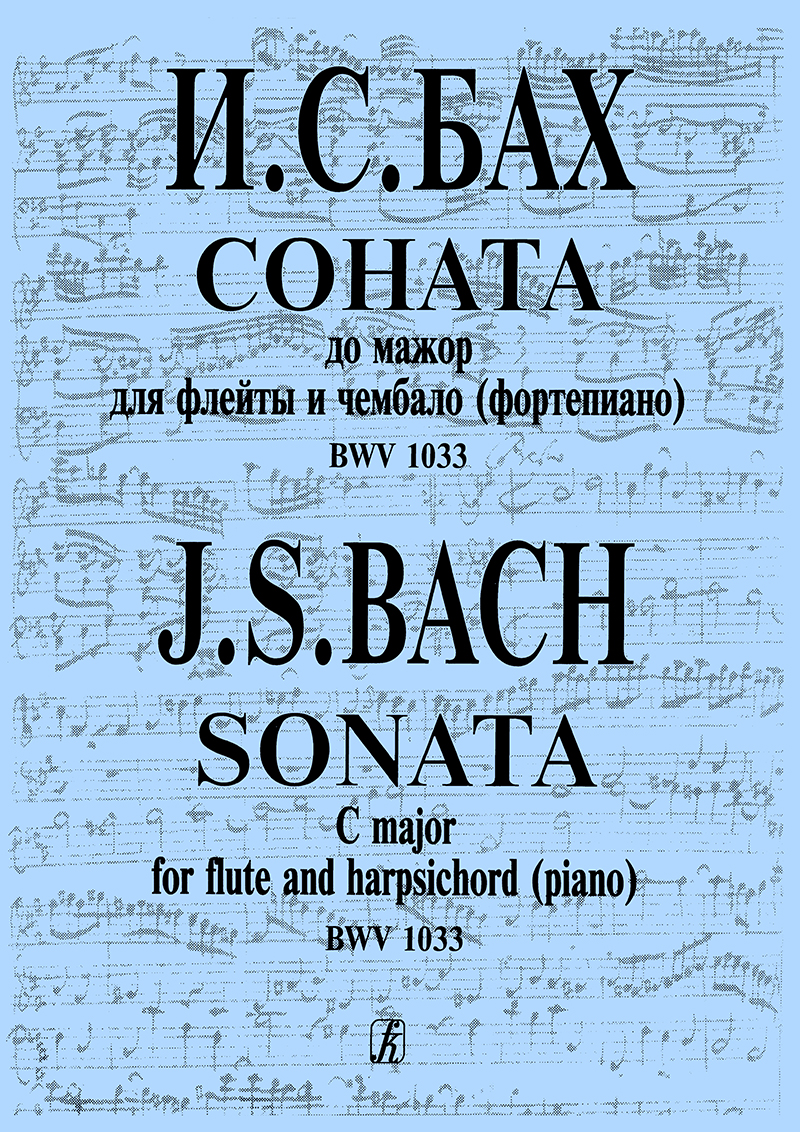 Bach J. S. Sonata C major for flute and harpsichord (piano)