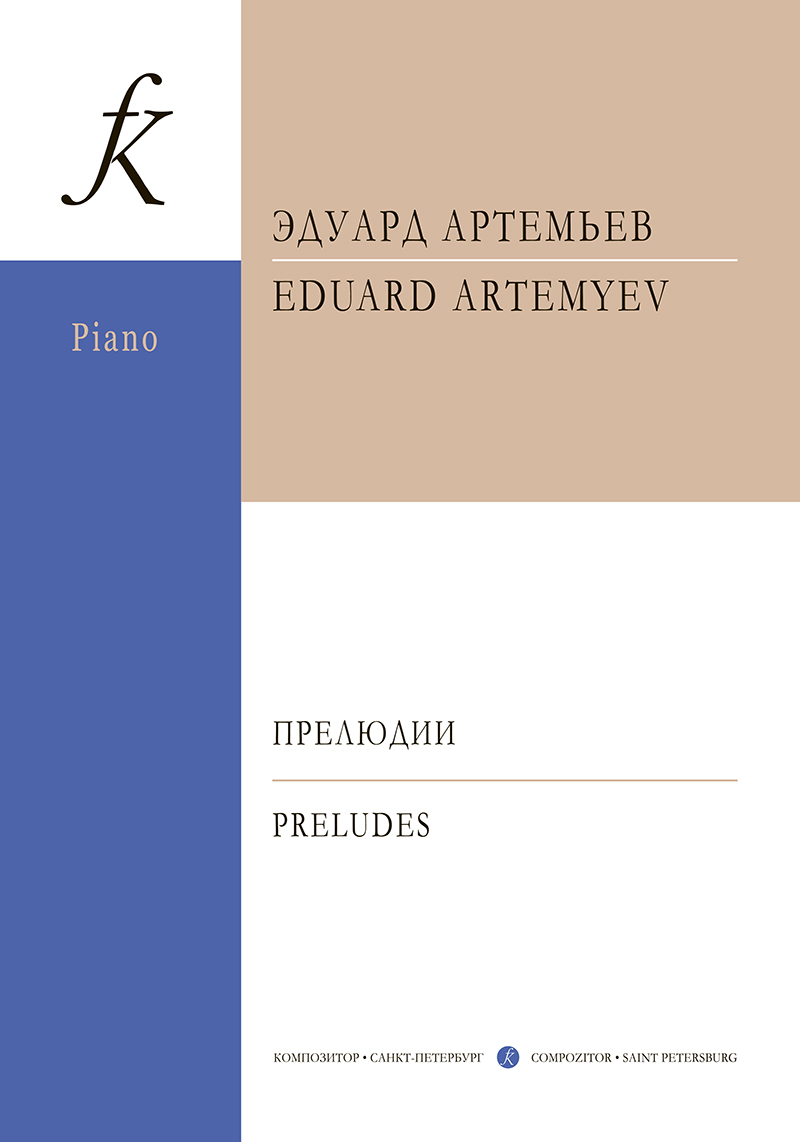 Artemyev E. Preludes for piano