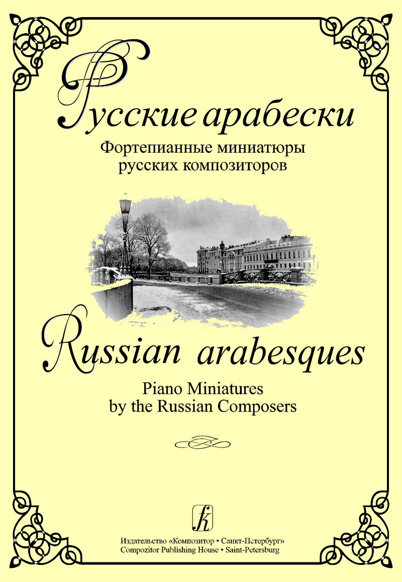 Poddubny S. Comp. Russian Arabesques. Piano Miniatures by the Russian Composers