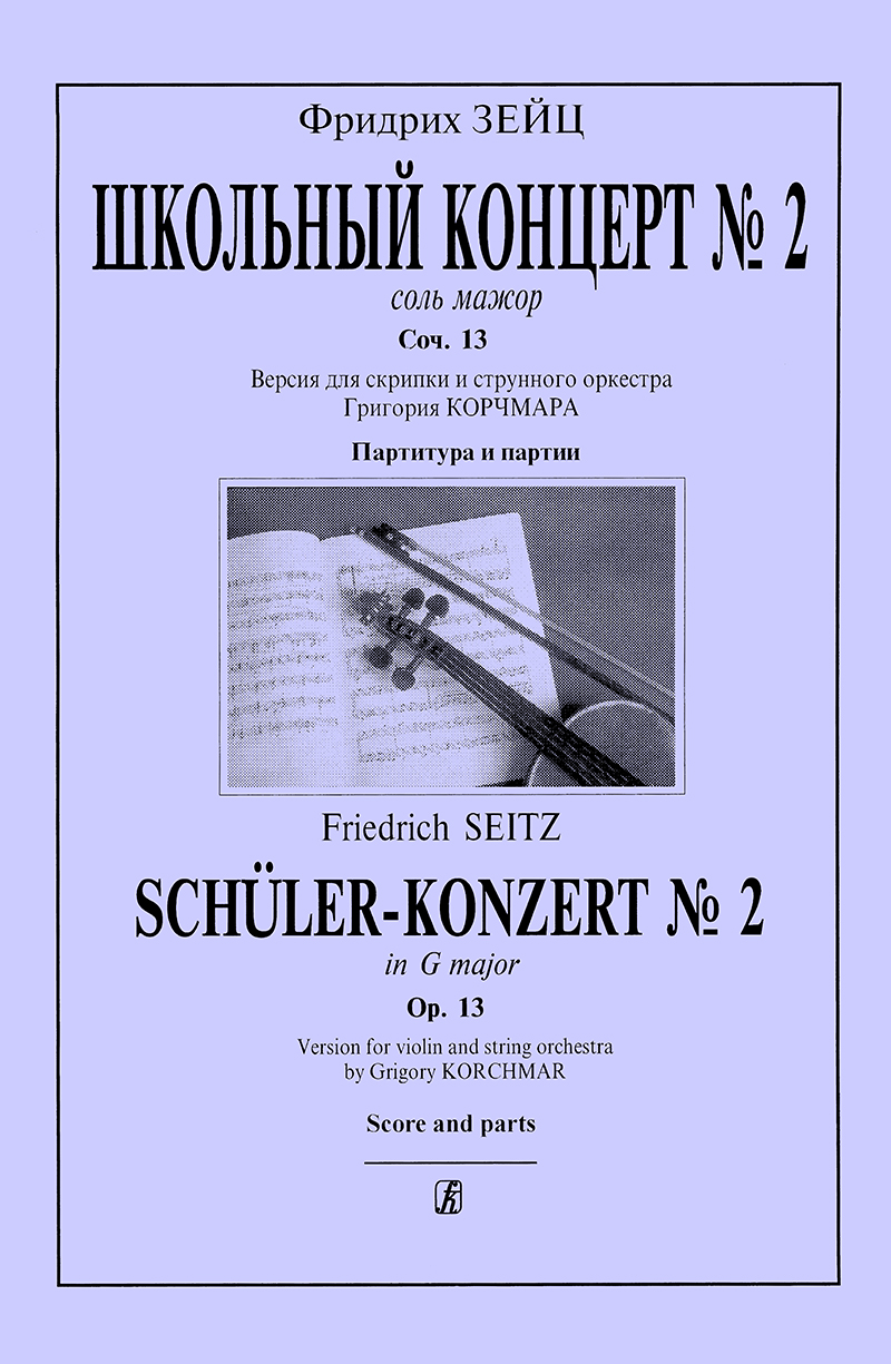Seitz F. Schuler-Concerto No 2 in G major. Score and parts