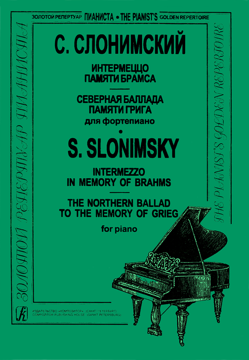 Slonimsky S. Intermezzo in Memory of Brahms. The Northern Ballad to the Memory of Grieg
