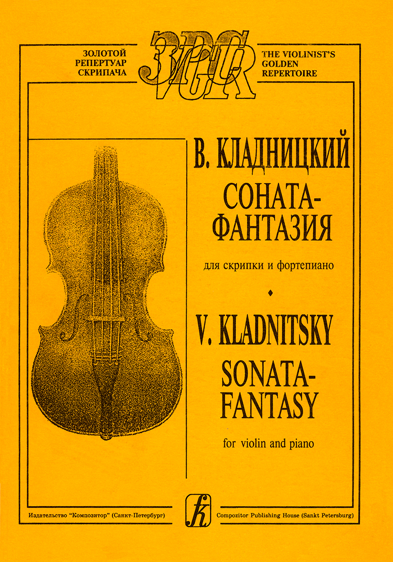 Kladnitsky V. Sonata-fantasy. For violin and piano