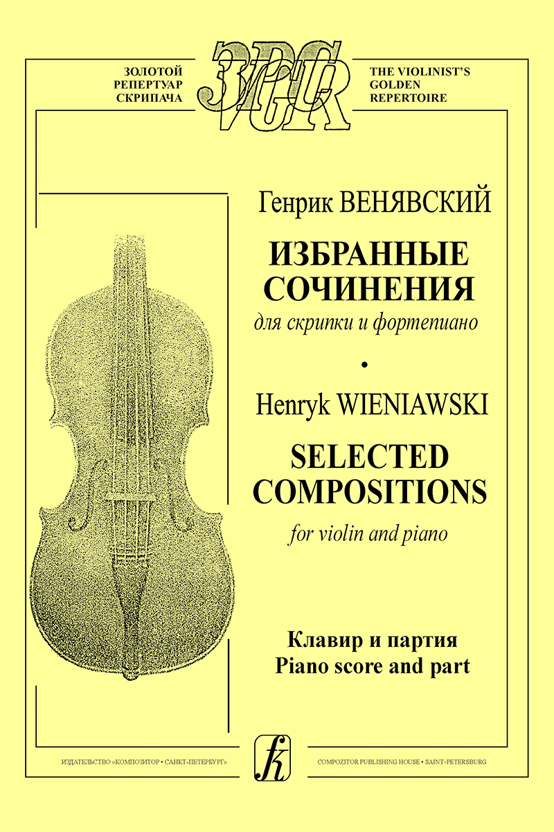 Wieniawski H. Selected Compositions for Violin and Piano