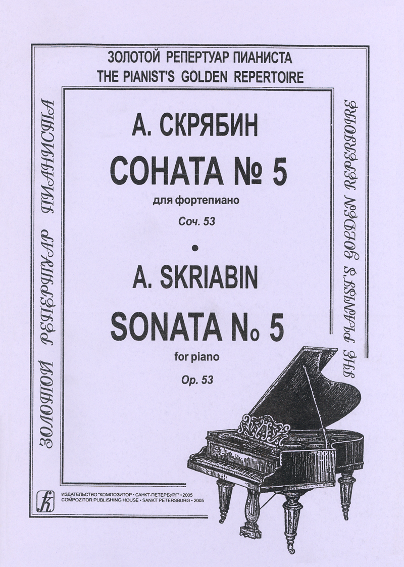 Соната для фортепиано 5. Скрябин Соната 5 фортепиано. Сонатины для фортепиано. Скрябин Соната 5 Ноты.