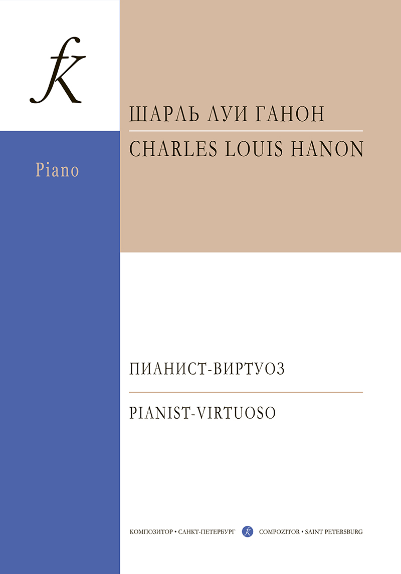 Hanon Ch. Pianist-virtuoso. 60 exercises for velocity
