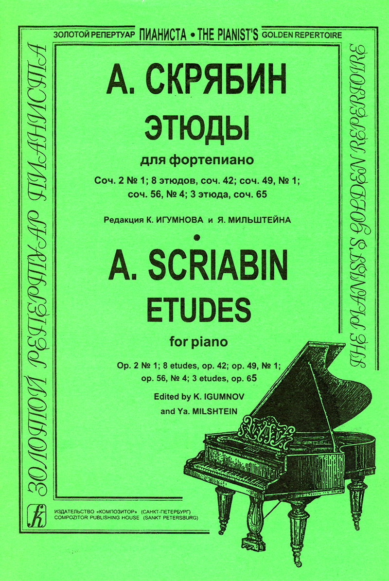 Skriabin S. Etudes for piano